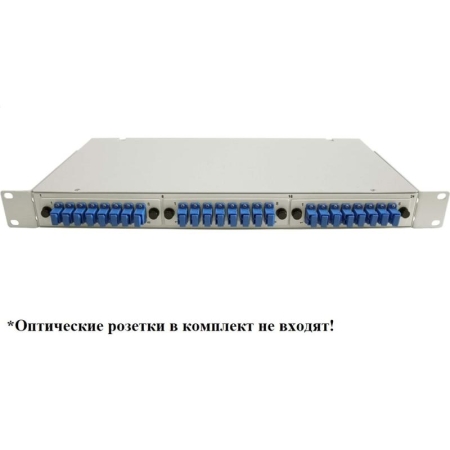 Кросс оптический 19-24-1U (3 сменные металлические планки) SUPRLAN 09-0204