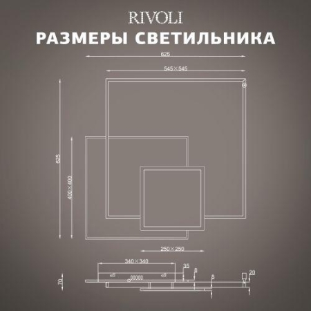 Светильник светодиодный Beryl 6122-103 162Вт 3000К-6000К потолочн. с пультом модерн Rivoli Б0061830