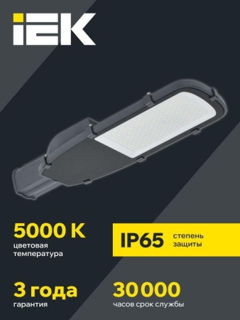 Светильник светодиодный ДКУ 1002-150Д 5000К IP65 уличный консольный сер. IEK LDKU0-1002-150-5000-K03