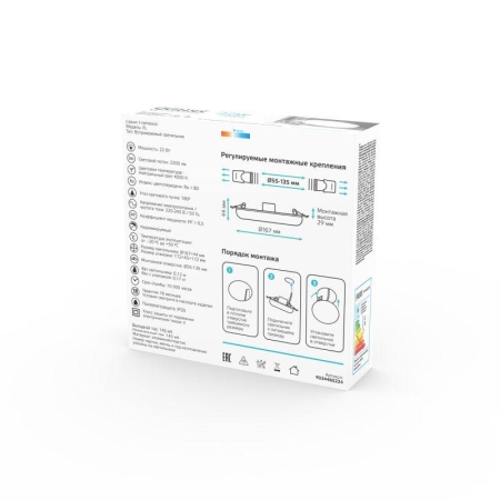 Светильник светодиодный Elementary 22Вт 4000К IP20 2200лм 220-240В ДВО круг бел. GAUSS 9034460224