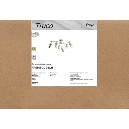 Светильник Truco 5Вт GU10х6 IP20 потолочн. Freya FR5508CL-06CH