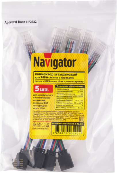 Коннектор для гибкого соединения RGBW СД ленты 93 292 NLSC-RGBW10mm-PCRGBW-W-PC-IP20 (уп.5шт) NAVIGATOR 93292