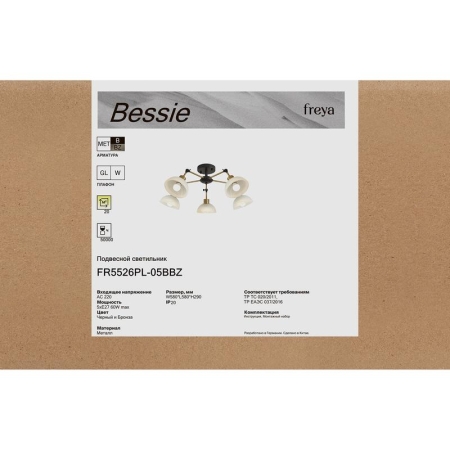 Светильник Bessie 5х60Вт E27 IP20 подвесной Freya FR5526PL-05BBZ