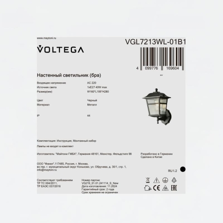 Светильник Noon 1х40Вт E27 IP44 бра настен. Voltega VGL7213WL-01B1