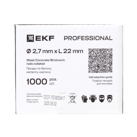 Гвоздь для монтажного пистолета по бетону металлу кирпичу 2.7х22 (уп.1000шт) Expert EKF cpn-2722bg