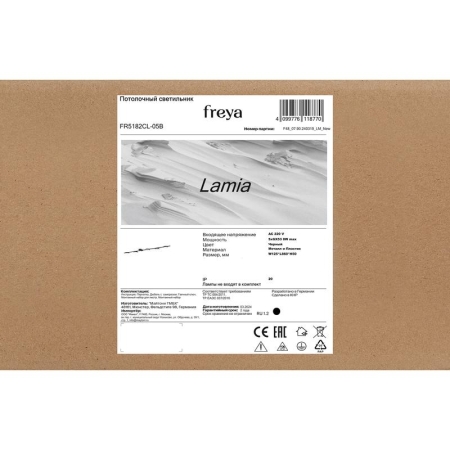 Светильник потолочный Lamia 5х40Вт GX53 IP20 Freya FR5182CL-05B