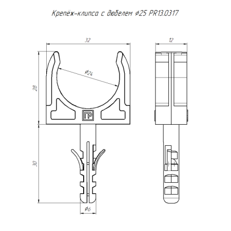 Держатель для труб (клипса) d25мм с дюбелем сер. (в малой упак.) (уп.10шт) Промрукав PR13.0317