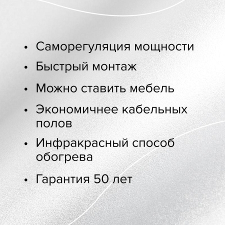 Комплект "Теплый пол" (пленка) PLATINUM 230Вт/кв.м 1кв.м CALEO КА000001313