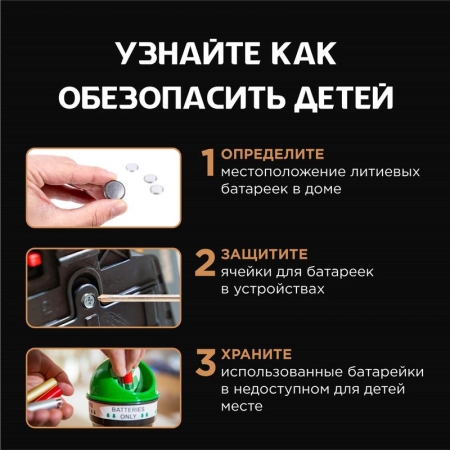 Элемент питания литиевый CR2032 (блист. 2шт) Specialty Opticell 5060002/6060002