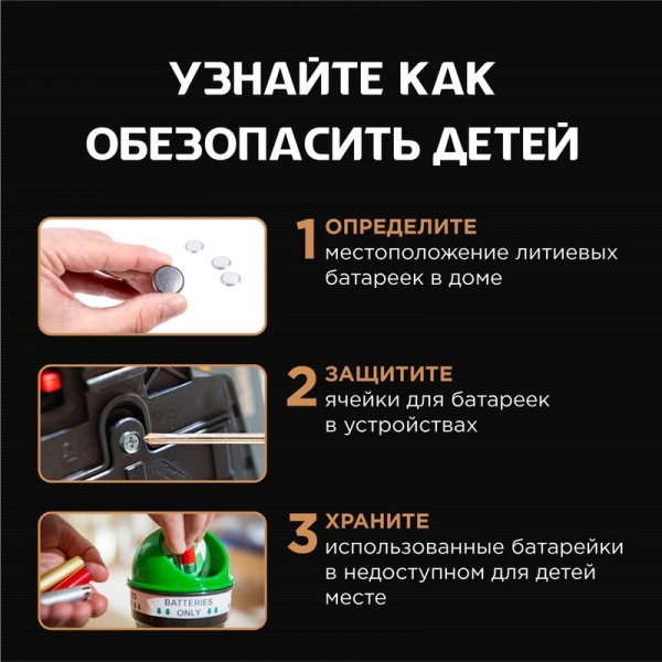 Элемент питания литиевый CR2032 (блист. 2шт) Specialty Opticell 5060002/6060002