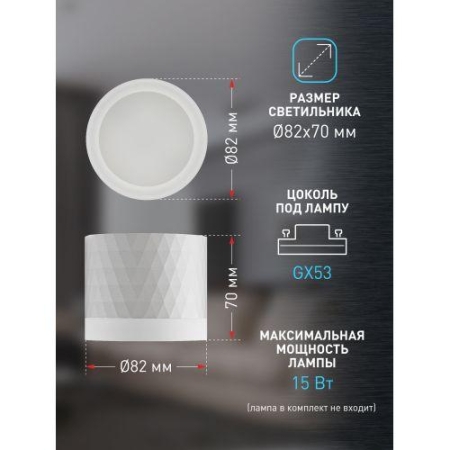 Светильник OL37 WH GX53 IP20 настенно-потолочный спот бел. ЭРА Б0056385