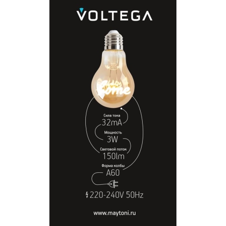 Лампа светодиодная филаментная Loft 271 A60 3Вт 2400К E27 Voltega 8581