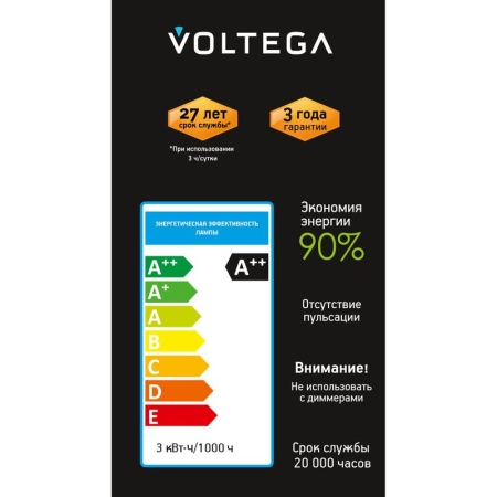 Лампа светодиодная филаментная Loft 271 A60 3Вт 2400К E27 Voltega 8582