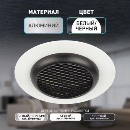 Светильник KL109 MR16 GU5.3 встраив. алюм. WH/BK бел./черн. матов. ЭРА Б0061828