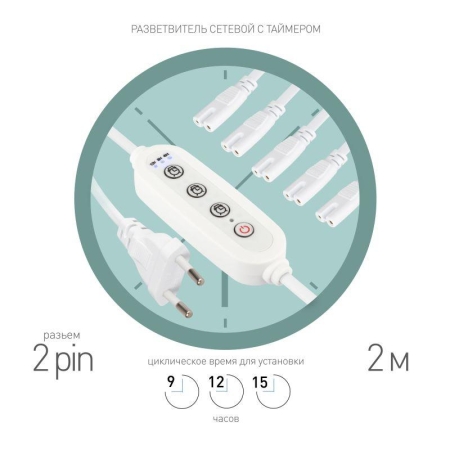 Разветвитель сетевой для фитолампы FITO-Holder C7 с таймером для 5 светильников Эра Б0060527