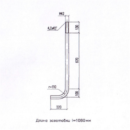 Болт анкерный БА-2, М42 по чертежу 4182-3-2.02.1