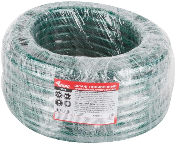 Шланг поливочный трехслойный армированный 1/2дюймх1.8ммх25м зел. КУРС 76305
