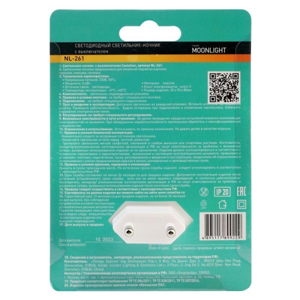 Светильник светодиодный ночник LED с выкл 220В NL-261 Camelion 15379