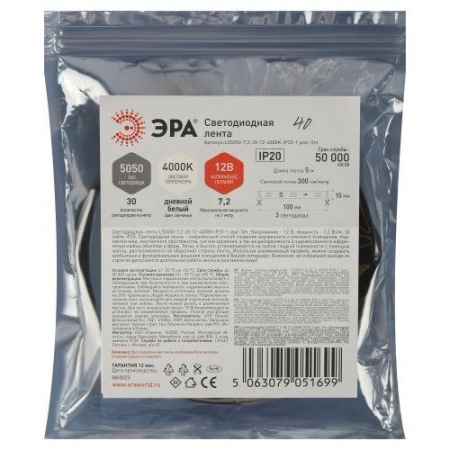 Лента светодиодная LS5050 -7.2-30-12-4000K-IP20-1 year-5m нейтр. бел. (уп.5м) Эра Б0059916