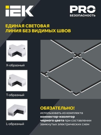 Светильник светодиодный T-образн. 1010 10Вт 4000К 117х180мм бел. IEK LT-LDCK-T-1010-10-40-K01