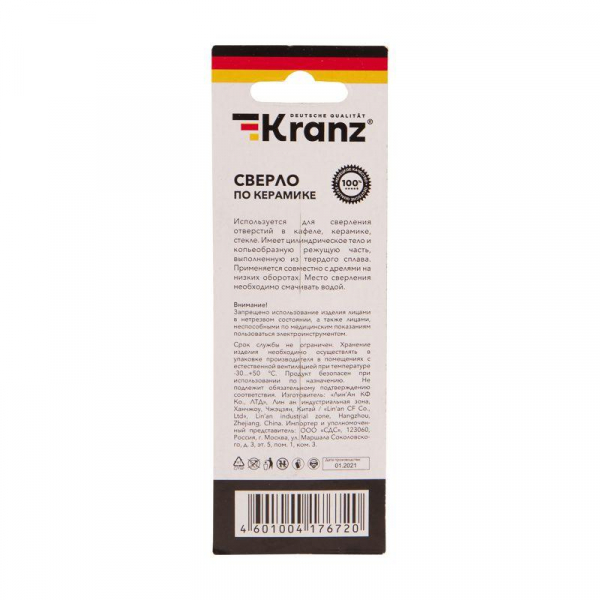 Сверло по стеклу и керамике 5мм 4 грани шестигранный хвостовик Kranz KR-91-0648