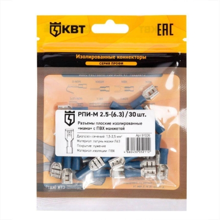 Разъем кабельный плоский изолированный мама РПИ-М 2.5-(6.3) (уп.30шт) КВТ 91026