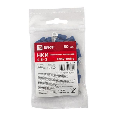 Наконечник кольцевой изол. НКИ 2.5-3 (уп.50шт) EKF nki-2-3n
