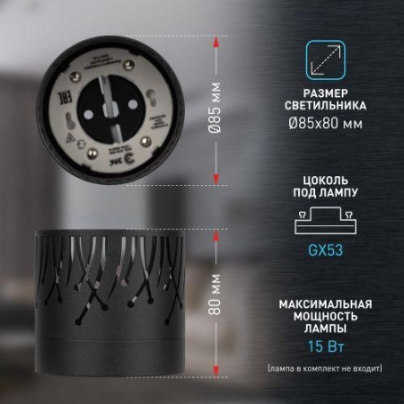 Светильник OL54 BK под лампу GX53 IP20 настенно-потолочный спот черн. Эра Б0061192