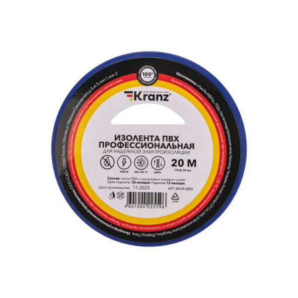 Изолента ПВХ профессиональная 0.18х19мм 20м син. Kranz KR-09-2805