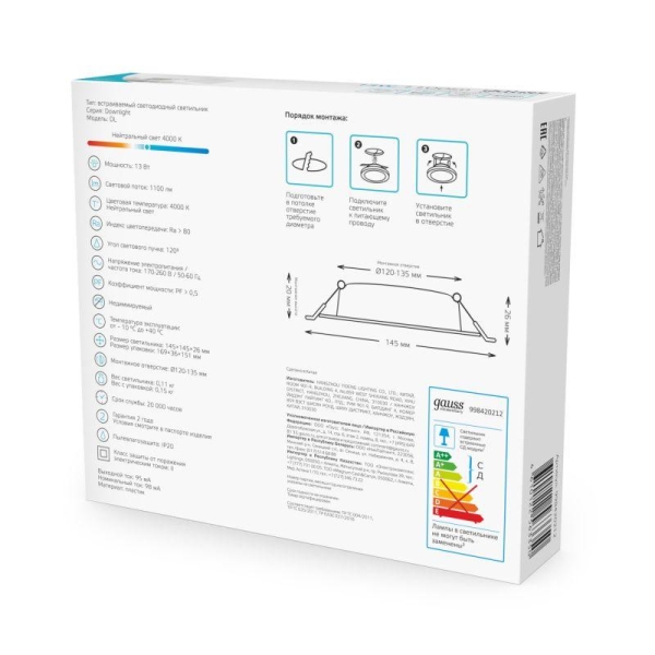 Светильник светодиодный Elementary Downlight 13Вт 4000К 1100лм 170-260В IP20 145х26 квадрат монтаж бел. GAUSS 998420212