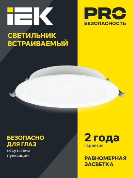 Светильник светодиодный ДВО 1614 20Вт 4000К IP20 встраив. круг бел. IEK LDVO0-1614-20-4000-K01