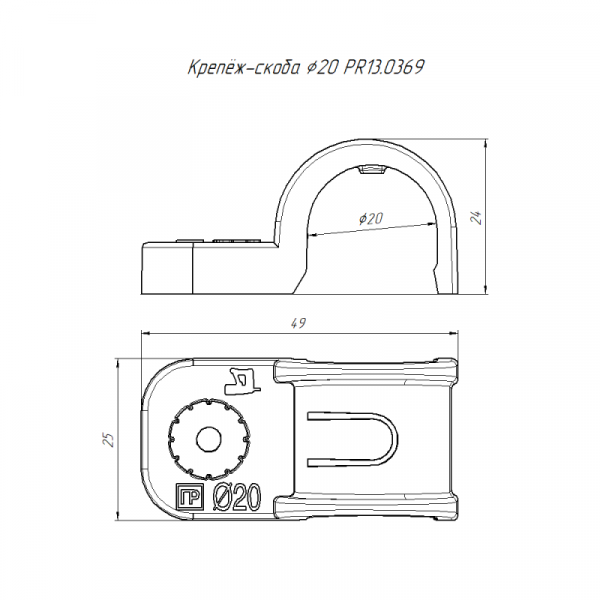 Крепеж-скоба односторонняя d20мм для прямого монтажа атмосф. пластик. сер. (уп.50шт) Промрукав PR13.0369