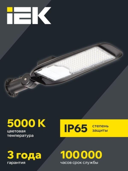 Светильник светодиодный ДКУ 1014-150Ш PRO 5000К IP65 уличный консольный IEK LT-DKU1-1014-150-50-K02