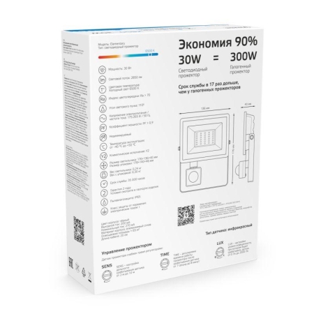 Прожектор светодиодный Elementary 30Вт 6500К IP65 2850лм 175-265В ДО с датчиком движения черн. GAUSS 628511330