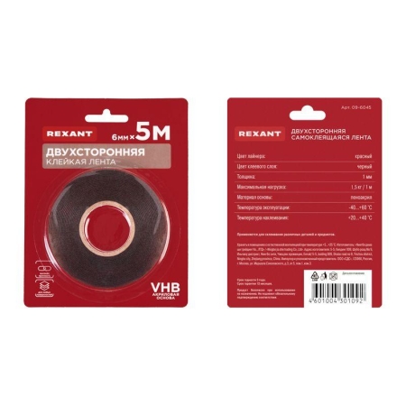 Лента клейкая двухсторонняя на VHB акриловой основе 6ммх5м черн. Rexant 09-6045