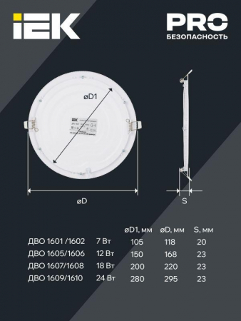 Светильник светодиодный ДВО 1605 12Вт 4000К IP20 даунлайт встраив. круг бел. IEK LDVO0-1605-1-12-K02