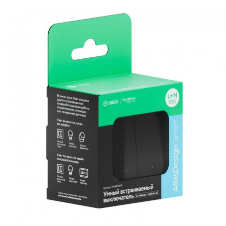 Выключатель 2-кл. AtlasDesign Smart 10А (сх. 5) L+N с подсветкой Zigbee механизм карбон SE ATN001053Z