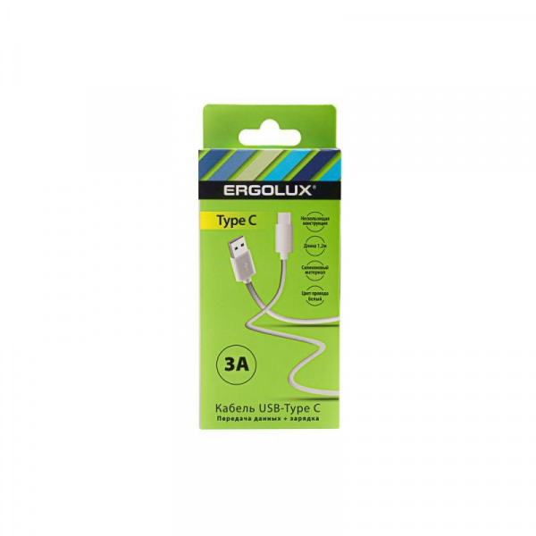 Кабель USB-Type C 3А 1.2м зарядка + передача данных бел. (коробка) ERGOLUX 15095