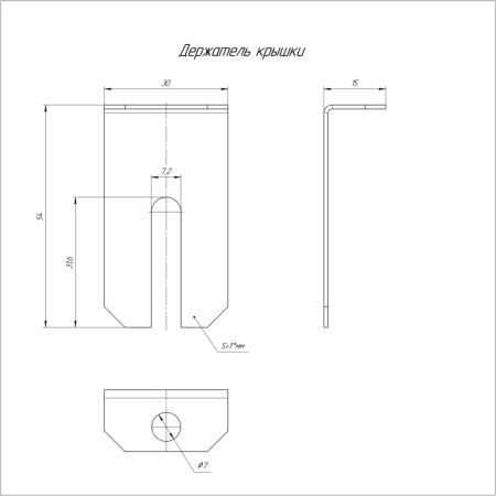 Держатель крышки для лотка HDZ Промрукав PR16.2144