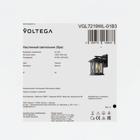 Светильник Domi 1х40Вт E27 IP44 бра настен. Voltega VGL7219WL-01B3