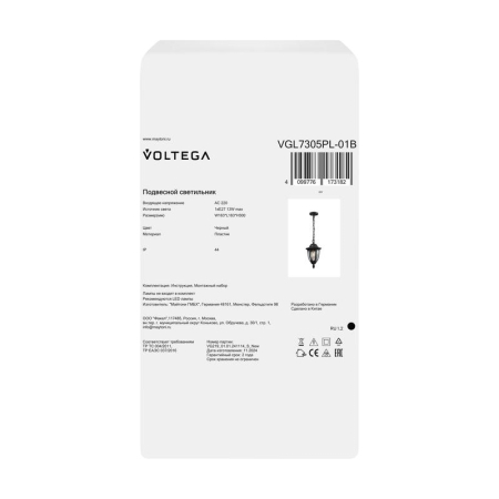 Светильник Frak 1х13Вт E27 IP44 подвесной Voltega VGL7305PL-01B