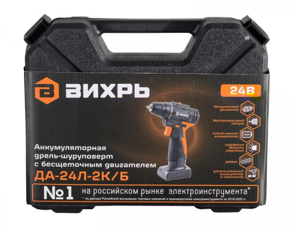 Дрель-шуруповерт аккумуляторная ДА-24Л-2К/Б (2.0 А/ч) (бесщеточный двигатель) Вихрь 72/14/24