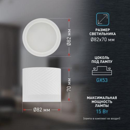 Светильник OL38 WH GX53 IP20 настенно-потолочный спот бел. ЭРА Б0056387