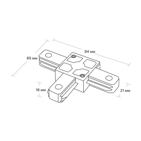 Коннектор трековый для соединения шинопровода Т-образн. жесткий ARTLINE пластик/медь черн. Ritter 59748 7
