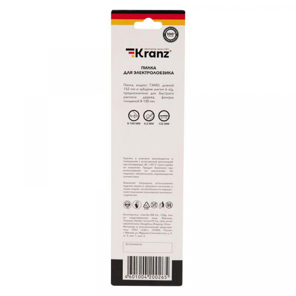 Пилка для электролобзика по дереву T344D 152мм 6 зубьев на дюйм 8-100мм (уп.2шт) Kranz KR-92-0309
