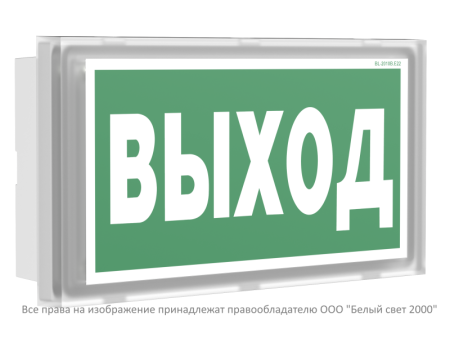 Оповещатель пожарный световой BS-VOLNA-10-F1-24 Белый свет a24629