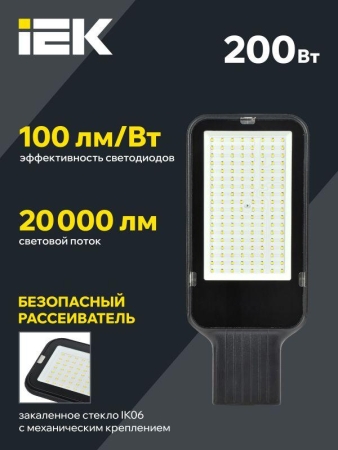 Светильник светодиодный ДКУ 1013-200Д 5000К IP65 уличный консольный IEK LDKU1-1013-200-5000-K03