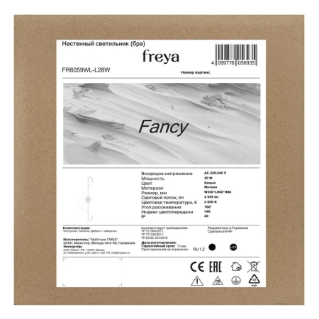 Светильник Fancy 20Вт IP20 бра настен. Freya FR6059WL-L28W