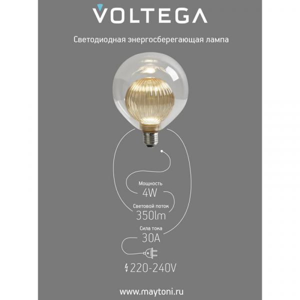 Лампа светодиодная филаментная Loft 271 G125G8027 4Вт 3000К E27 Voltega 8572