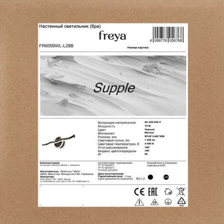 Светильник Supple 19Вт IP20 бра настен. Freya FR6099WL-L28B